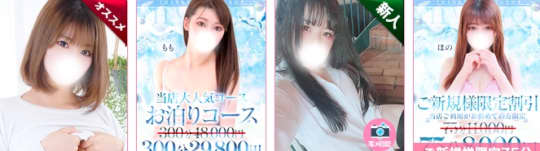 サンキュー蒲田店の女の子一覧
