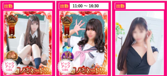 ファーストレディー