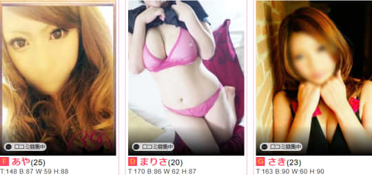 サンキューの女の子たち