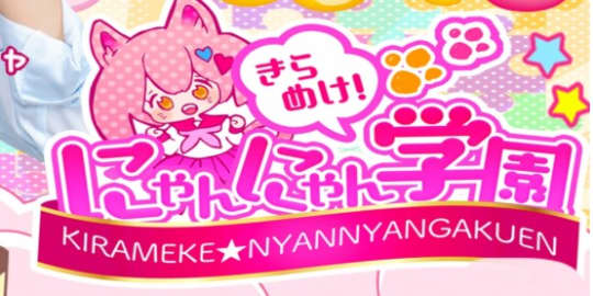 https://www.nyannyan-omiya.net/
