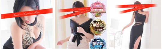 蜜女性一覧