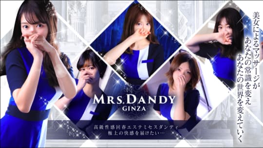 Mrs. Dandy（ミセスダンディ）六本木のTP