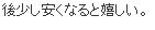 ぴゅあらば口コミ