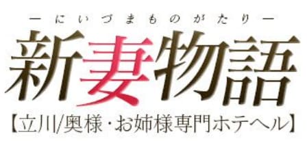 新妻物語
