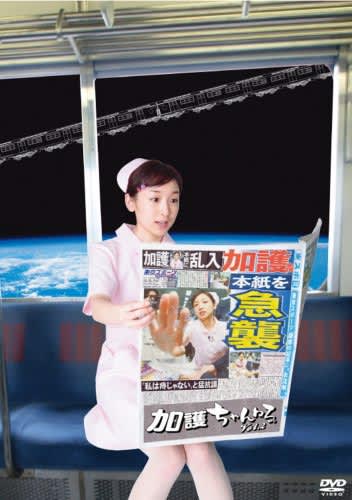 加護亜依 エロ