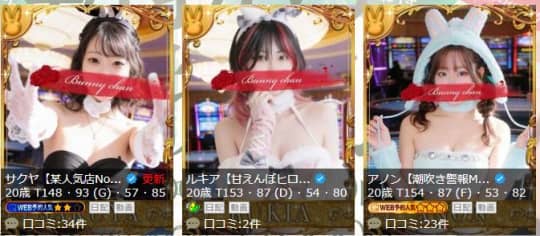 女性一覧