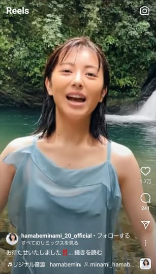 浜辺美波 えろ