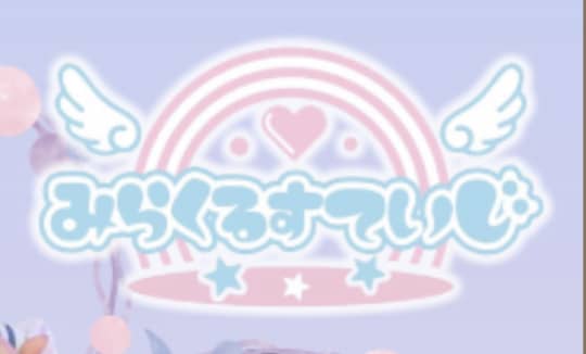 https://miraclestage.jp/