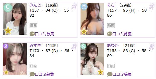 女性一覧