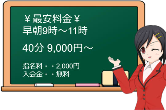 メイドin中野 (東京ハレ系)の料金表