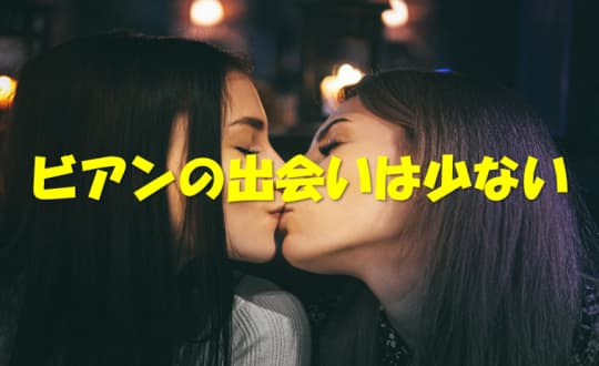 女の子同士キス