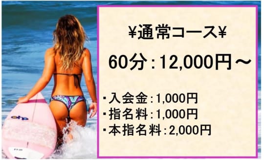 快楽エステ「ミオ」_料金