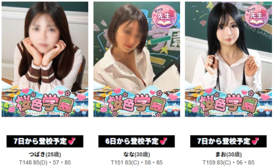 女性
