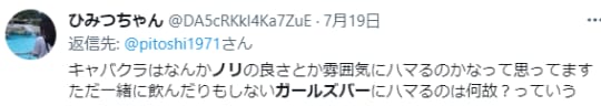 口コミ