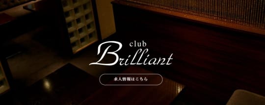 club Brilliant 