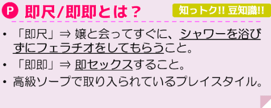 知っトク豆知識