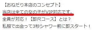 プロフ画面の説明欄