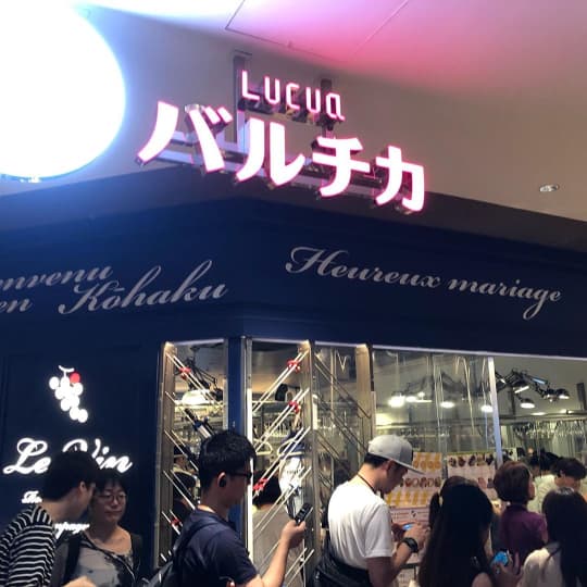 紅白ルクア大阪店