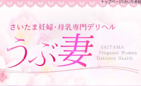 http://www.ubuduma-saitama.com/
