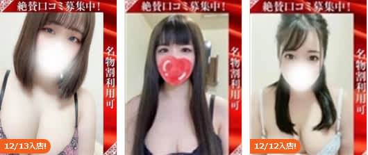口コミ風俗情報局