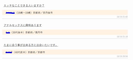 掲示板
