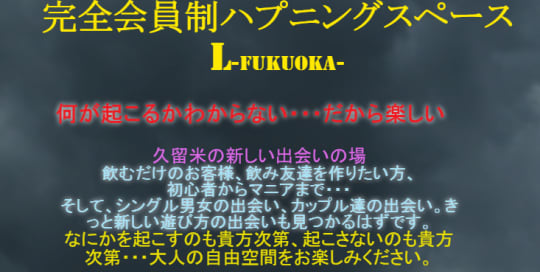 L fukuoka