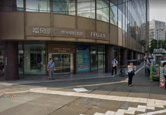 福岡銀行 博多駅前支店