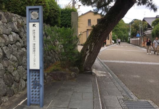 宇治上神社・道案内