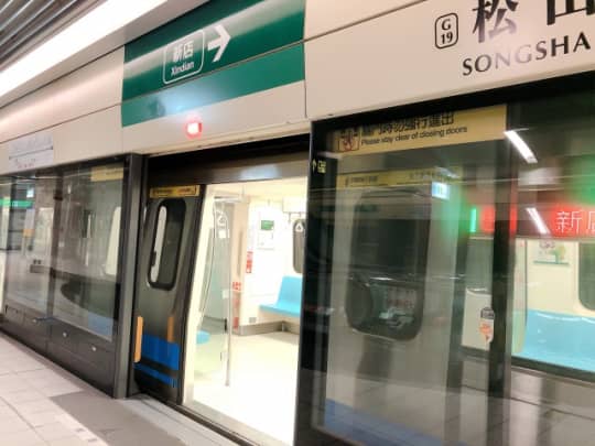 MRT　乗り方