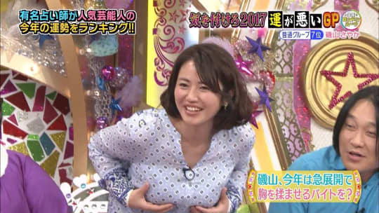 磯山さやか エロ