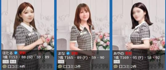 女性一覧