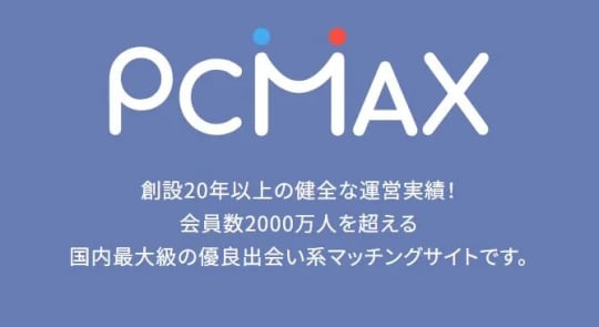PCMAX