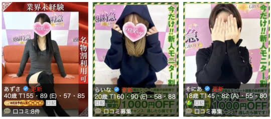 新潟県 風俗 本番