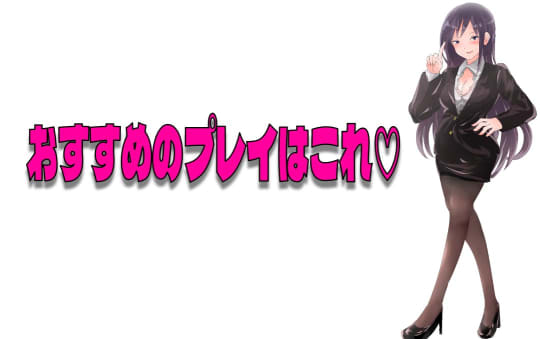 エロいプレイ