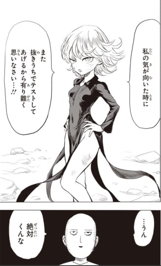 ワンパンマン エロシーン