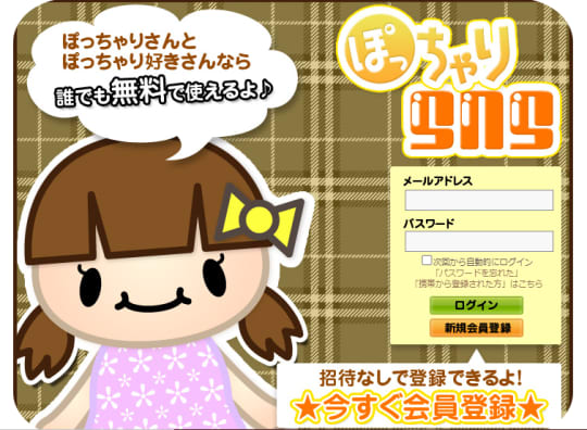 エロぽっちゃり女子