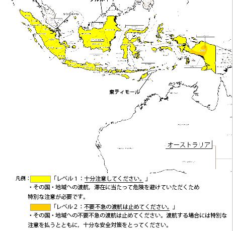 インドネシア危険エリア