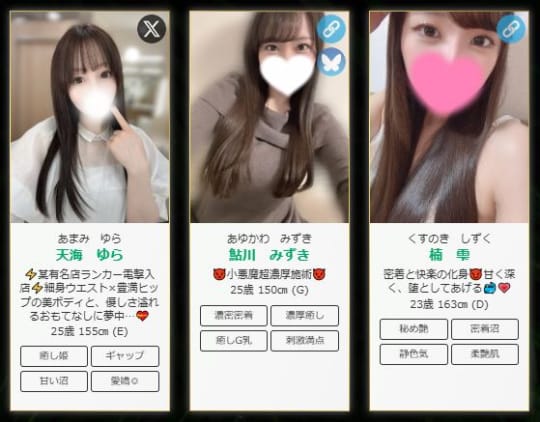 セラピスト