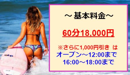 神戸妻の料金表