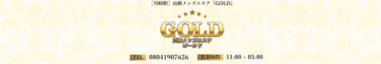GOLD 川崎