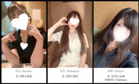 女性一覧