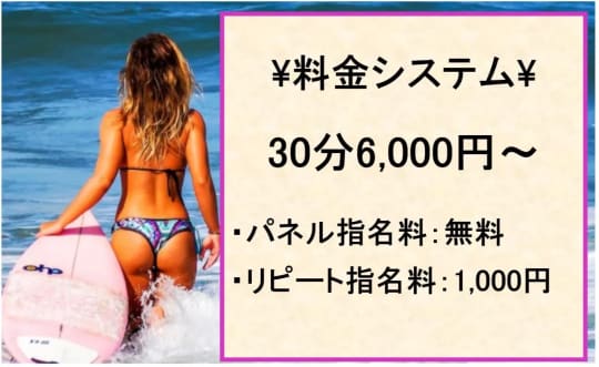 舐めフェチの会の料金表