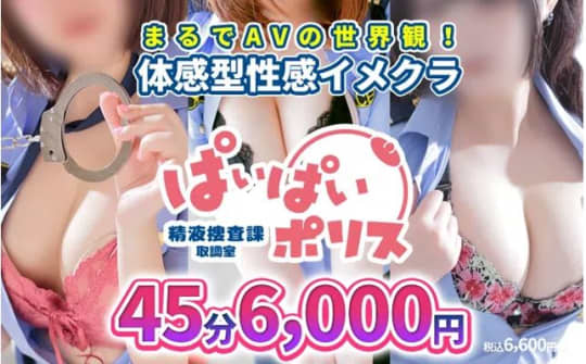 パイパイポリス