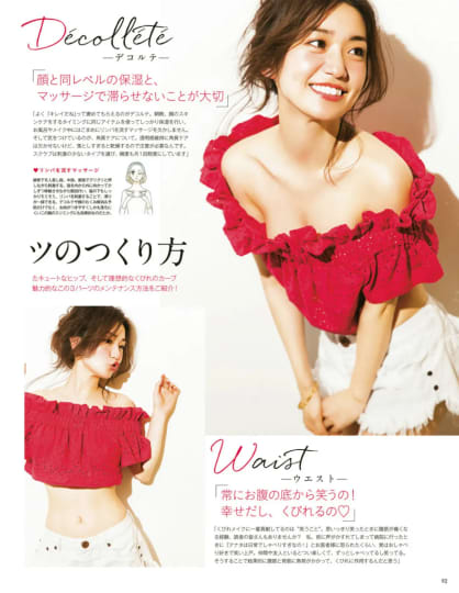 大島優子 エロ