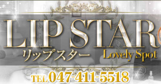 リップスター
