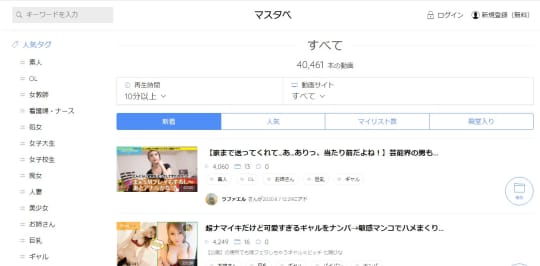 マスタべの動画本数