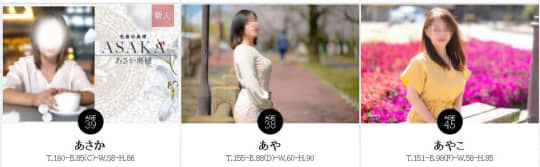 女性一覧
