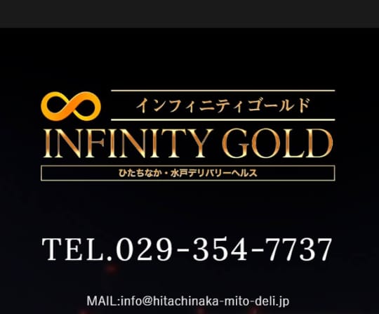 INFINITY GOLD(インフィニティゴールド)