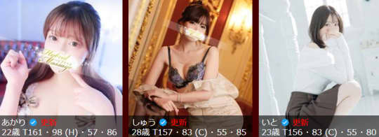 上野ハイブリッドマッサージ/女の子