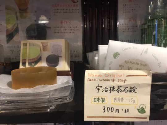 和夢兎宇治抹茶石鹸